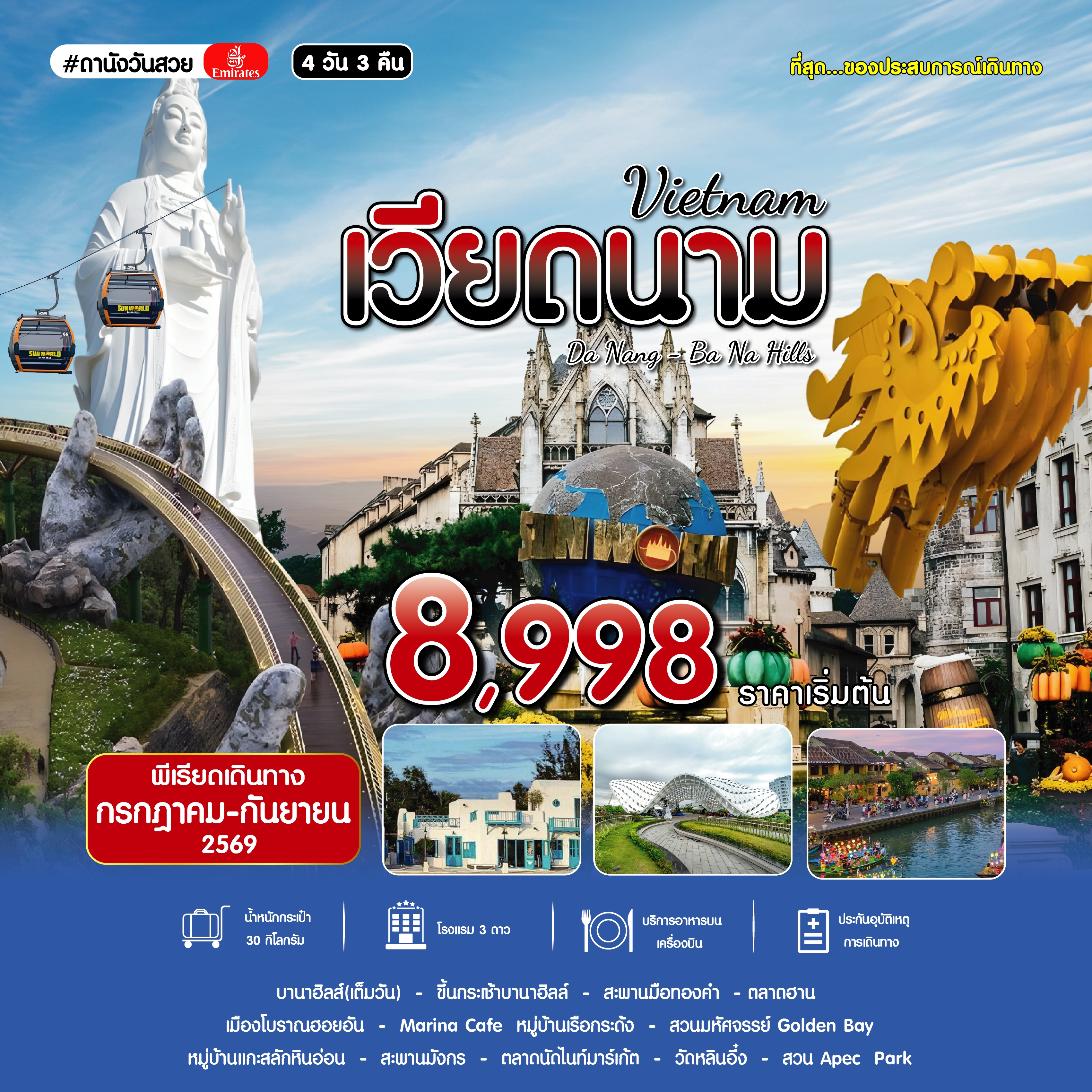 เวียดนามกลาง ดานัง ฮอยอัน บานาฮิลล์