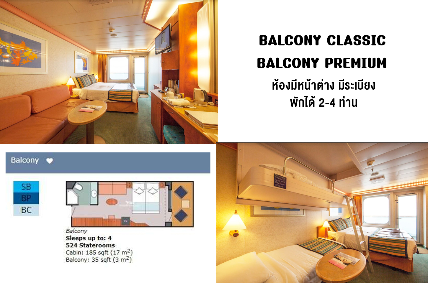 ห้อง Balcony มีระเบียง