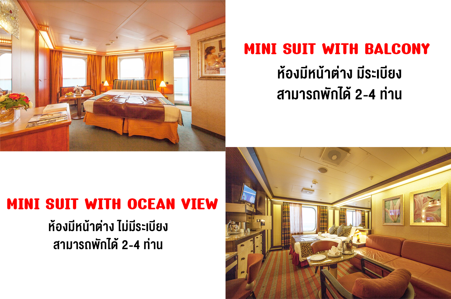 ห้อง Mini suite