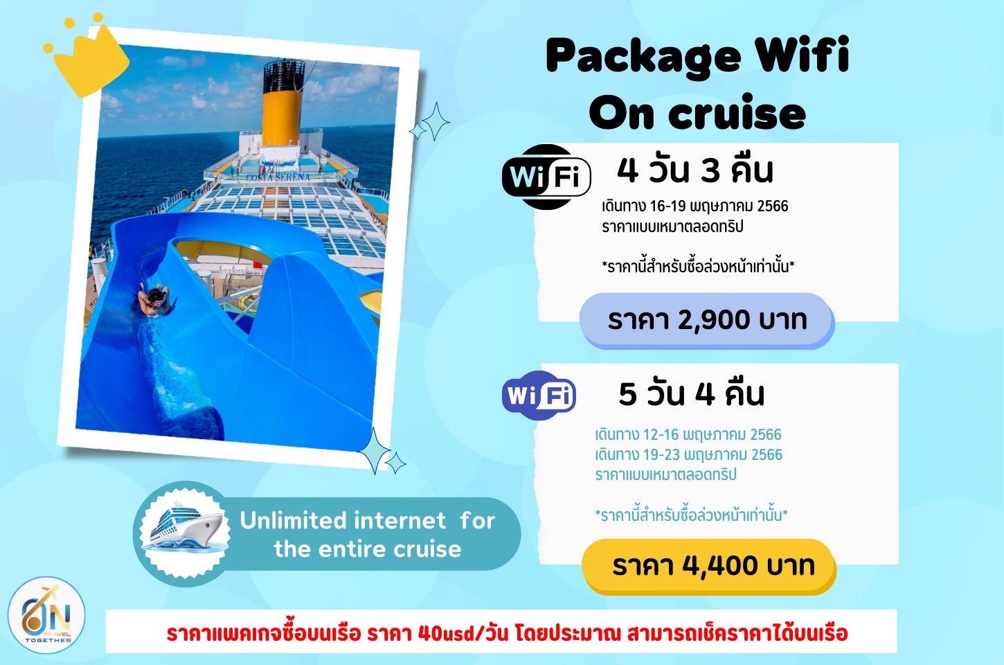 Package Wifi On Cruise