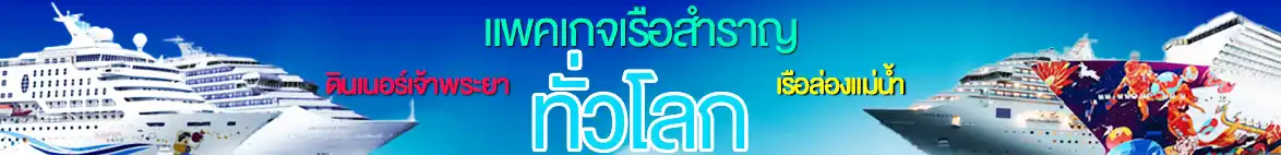 ออนทราเวล ทูเกทเตอร์