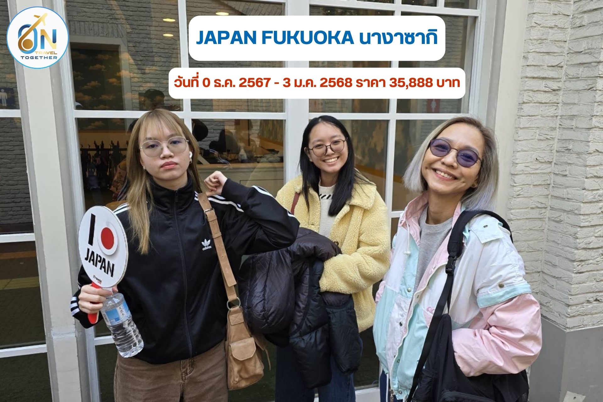 JAPAN FUKUOKA นางาซากิ