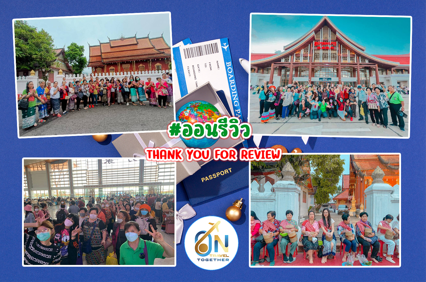 กรุ๊ปเหมา ลาว หลวงพระบาง วังเวียง เวียงจันทน์ 17-20 พ.ย. 65