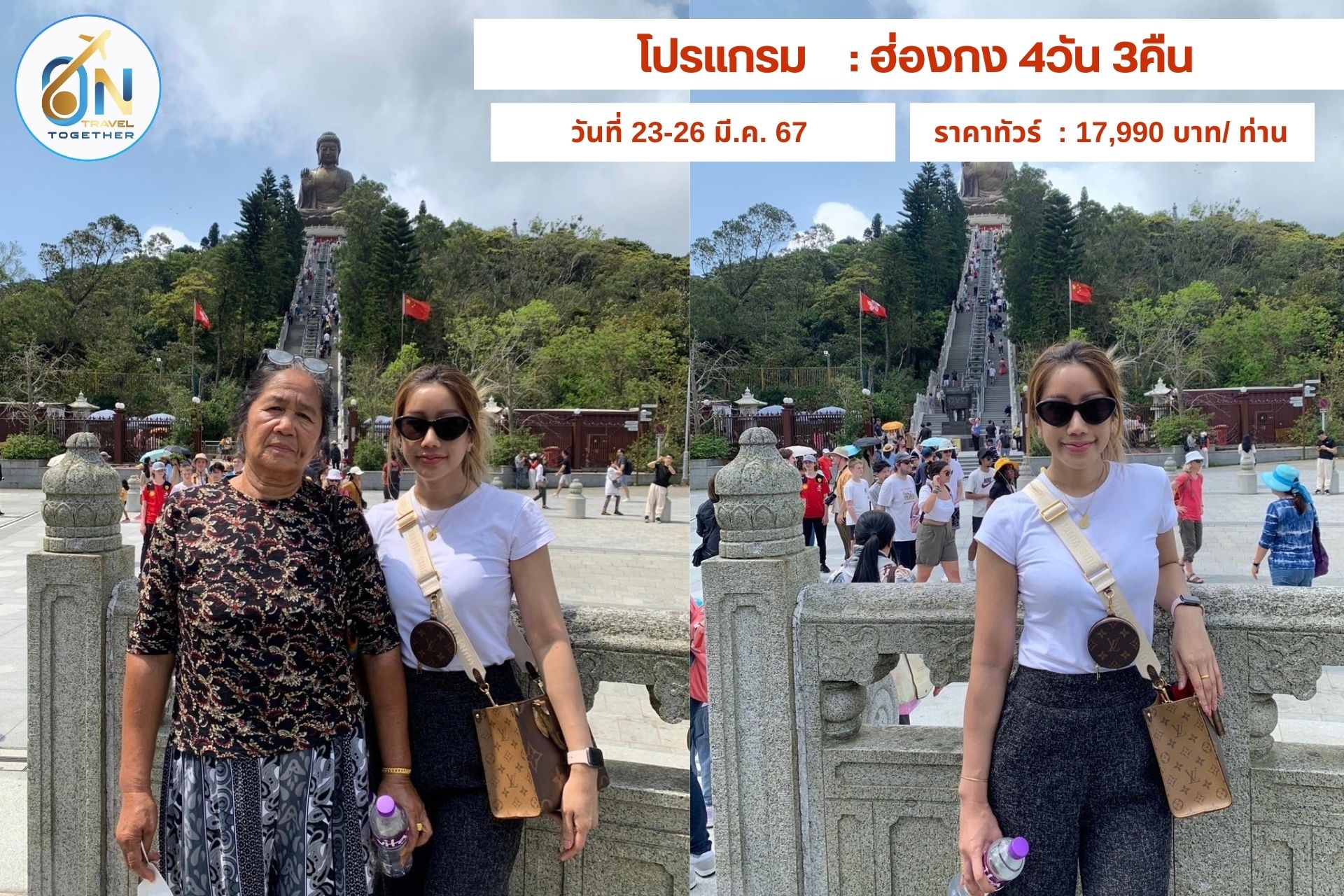 โปรแกรม    : ฮ่องกง 4วัน 3คืน