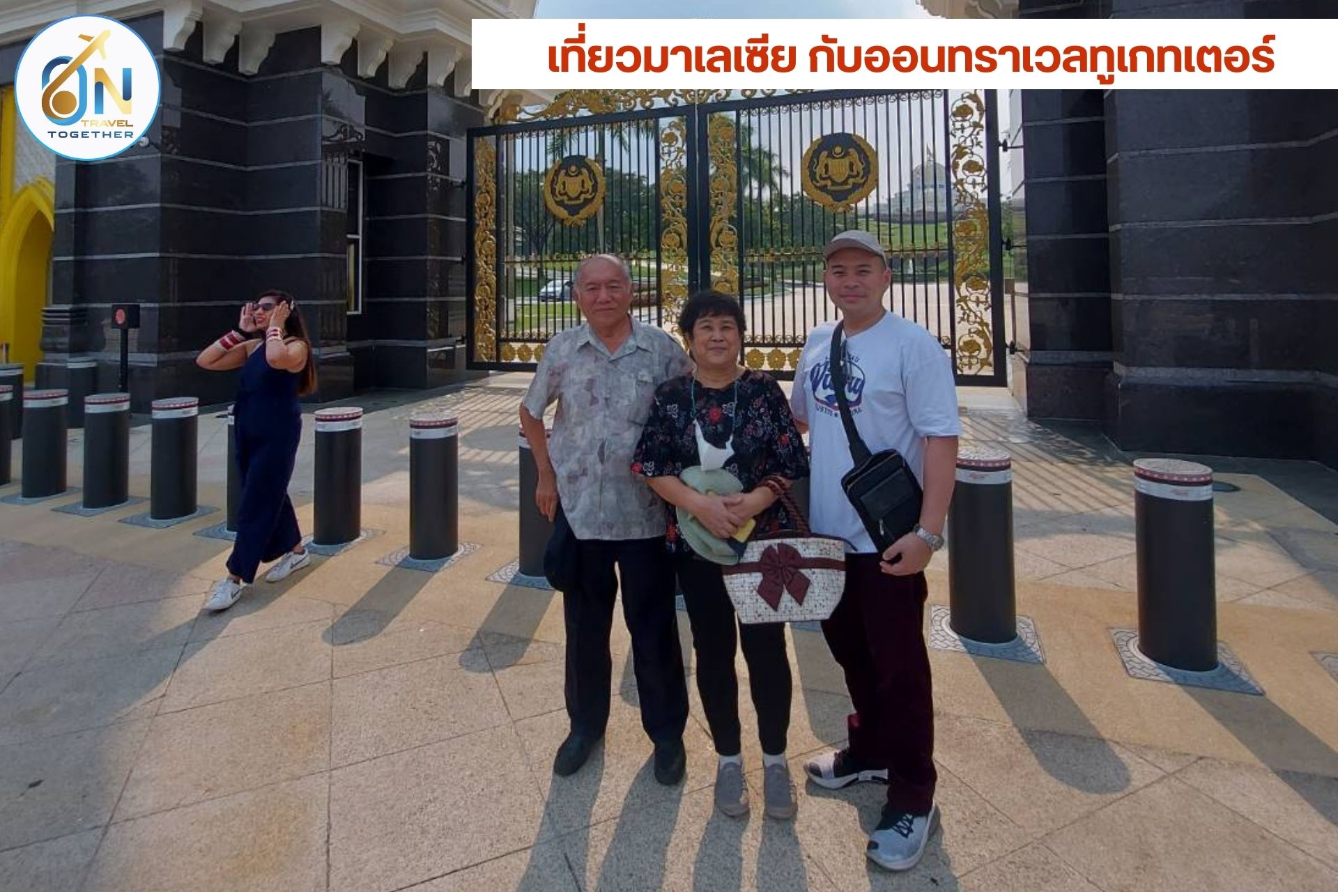 เที่ยวมาเลเซีย