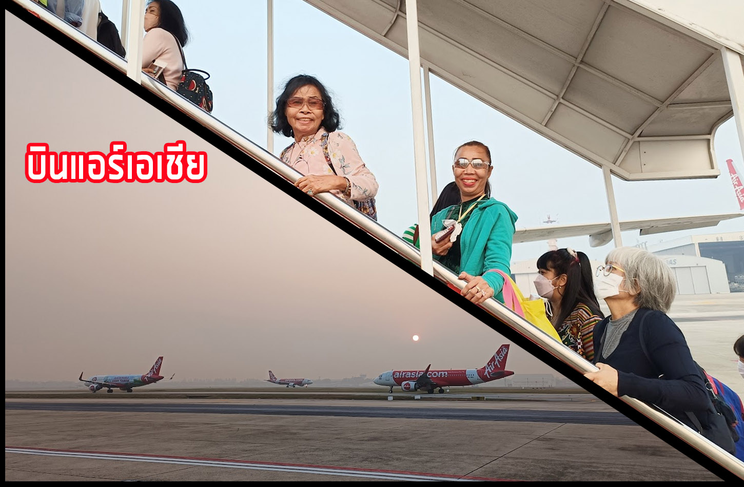 แอร์เอเชีย