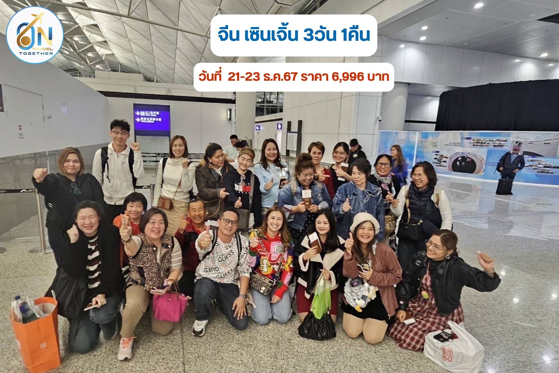 ทัวร์ฮ่องกง-เซินเจิ้น
