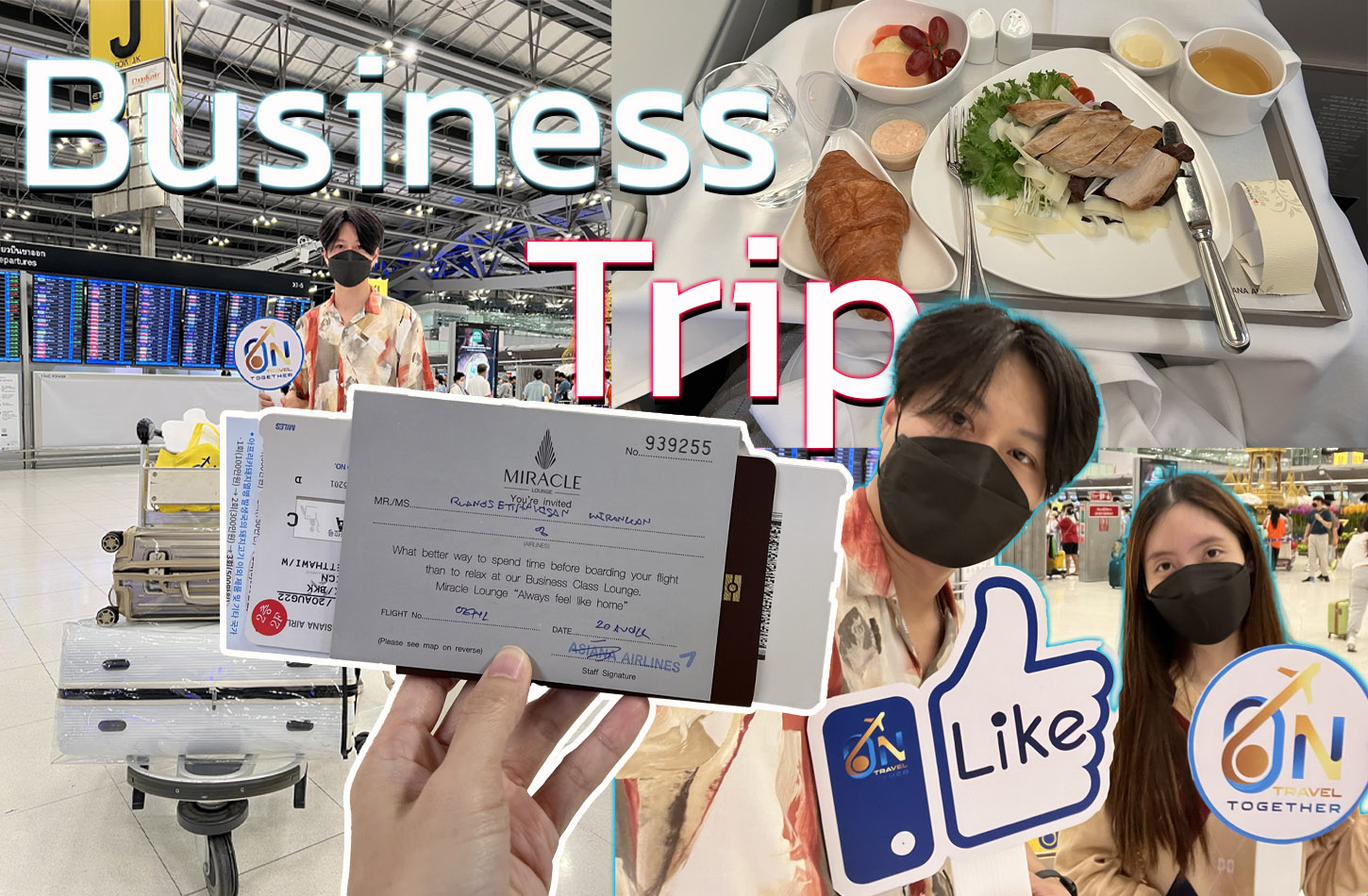 ทริปเกาหลี แบบ business