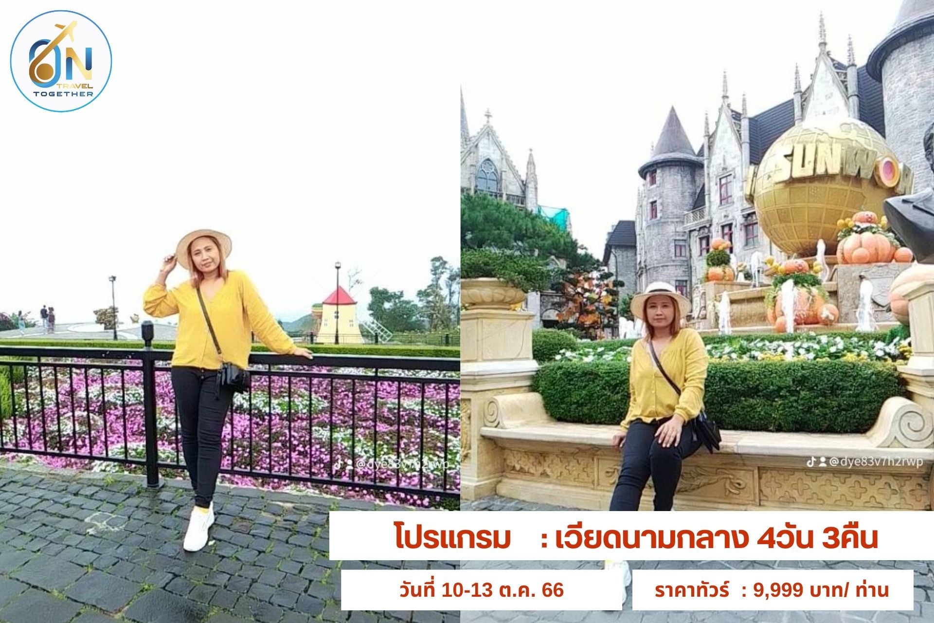 โปรแกรม    : เวียดนามกลาง 4วัน 3คืน