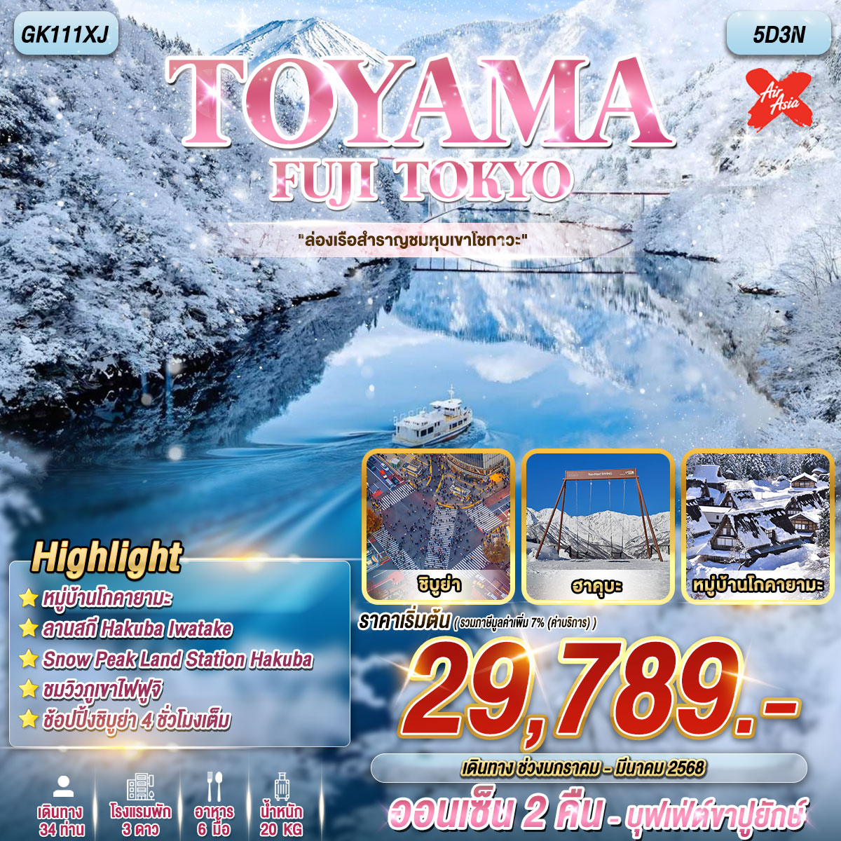 TOYAMA FUJI TOKYO 5D3N BY AIR ASIA X (XJ)